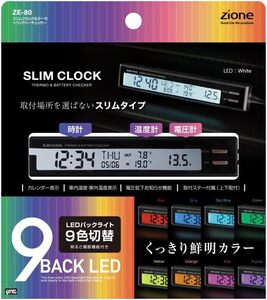 YAC 槌谷ヤック　ZE-80　時計　スリムクロック&サーモ+バッテリーチェッカー　新品