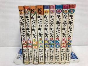 キャンディ・キャンディ 全9巻セット いがらしゆみこ/水木杏子 中古品 sygcset081914