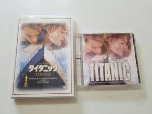 【中古DVD タイタニック レオナルド・ディカプリオ ケイト・ウィンスレット ジェームズ・キャメロン＋中古サウンドトラックCD】