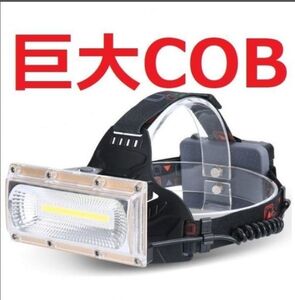 ■『USB充電式』（色:ブルー）超強力巨大COB LED ヘッドライト　ヘッドランプ　ヘルメットライト　ヘルメットランプ