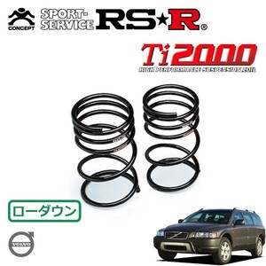 RSR Ti2000 ダウンサス リアのみ ボルボ XC70 SB5254AWL H16.10～H19.10 4WD XC70 2.5T