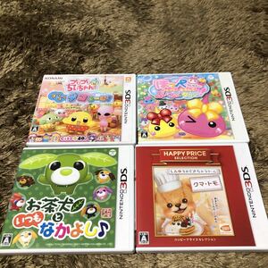 送料無料　３DS　４本セット　クマトモ/お茶犬といつもなかよし♪/プリプリちいちゃん/ほっぺちゃん　中古