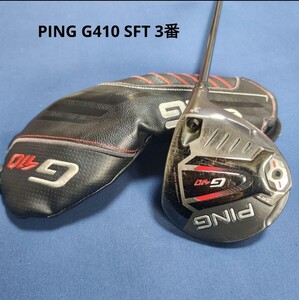 PING G410 SFT 3番ウッド ／ 純正 ALTA J CB （R） ピン