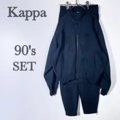 Kappa カッパ　ジャージ　トラックジャケット　ヴィンテージ　90