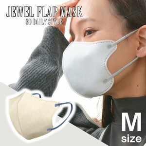 【オールドレース×コバルトブルー/M】立体マスク 3Dマスク ジュエルフラップマスク 不織布 マスク バイカラー WEIMALL ハウスダスト 花粉