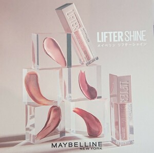 ラスト1点！！新商品★Maybelline●メイベリン リフターシャイン●グロスプランパー●01 アイシーパール★ラメ感強め