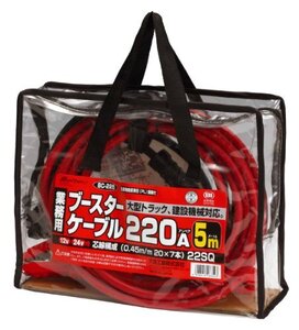 メルテック ブースターケーブル(大型トラック・建設機械) DC12V/24V・220A 5ｍ Meltec BC-225