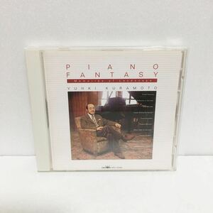 中古CD★倉本裕基 / ピアノファンタジー★PIANO FANTASY