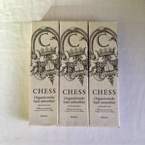 CHESS チェス オルガニコサイド ヘアスムージー　3本セット