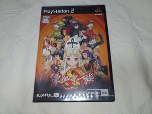 【送料無料】 未開封 PS2 新豪血寺一族 煩悩解放 play station 2 プレイステーション ゲーム 新・豪血寺一族