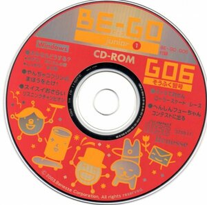 【同梱OK】幼児向け英語教材 / BE-GO / ビーゴ / ジュニア 1 / GO6 / CD-ROM / ベネッセ / 知育