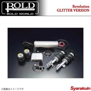 BOLD WORLD エアサスペンション REVOLUTION GLITTER VERSION SOFT DOWN for WAGON ストリーム RN1/RN2/RN3/RN4/RN5 エアサス