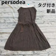 【タグ付き新品】persodea　襟付き水玉ワンピース　プリーツワンピース　茶色