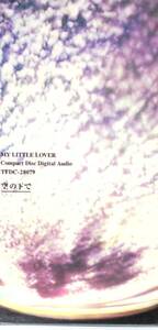 MY LITTLE LOVER 8㎝CD 空の下で 　ｙ30