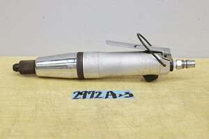 2972A23 Uryu 瓜生製作 クッションクラッチスクリュドライバー US-4 エアドライバー エアー締付工具