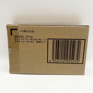 ［未開封］魂ウェブ商店限定 ネクスエッジスタイル (MS UNIT) ストライクフリーダムガンダムVSデスティニーガンダム 対決セット ☆輸送箱