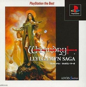 中古PSソフト ウィザードリィ リルガミンサーガ[PlayStation the Best]