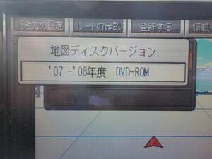 エルグランド E51 前期 純正 DVDナビ ナビユニット 07～08年度 QX-5701N 25915WL007 DVD再生OK 動作確認済