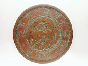 明治16年　2銭　銅貨/K107-7