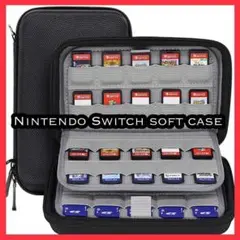 ニンテンドースイッチ　ソフトケース　カード収納　ゲームソフト