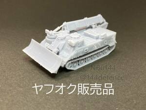 【1/144　陸上自衛隊】施設作業車