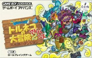 ドラゴンクエストキャラクターズ　トルネコの大冒険２アドバンス　不思議のダンジョン／ＧＢＡ