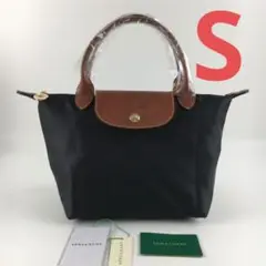 新品 LONGCHAMP ル プリアージュハンドバッグ Sサイズ