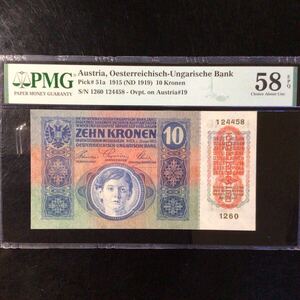 World Banknote Grading AUSTRIA《Oesterreichisch-Ungarische Bank》10 Kronen【1915】『PMG Grading Choice About Uncirculated 58 EPQ』