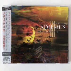 B09507　CD（中古）アディエマスⅢー永遠の舞踏会　帯つき　美品