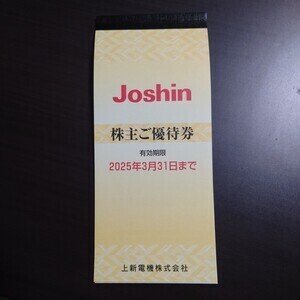 ★上新電機　株主優待券5000円　25.3.31　送料８５円