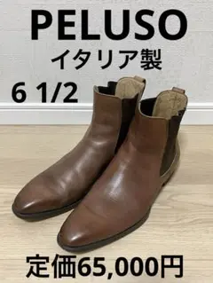 【レア美品】PELUSO NAPOLI  ペルーゾ サイドゴアブーツ 6 1/2