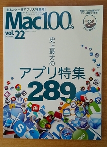 Mac100% Vol.22