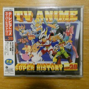 4988001241591;【未開封/CD】アニメサントラ / テレビアニメ スーパーヒストリー VOL.29　COCC-70077