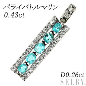 Pt900 パライバトルマリン ダイヤモンド ペンダントトップ 0.43ct D0.26ct 新入荷 出品1週目 SELBY