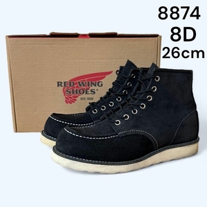 【美品】　RED WING 8874 8D 26cm スエード　モックトゥー　黒