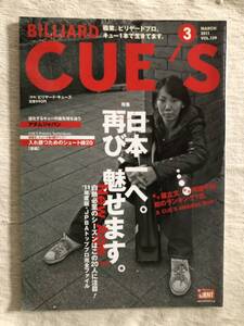 雑誌　　『BILLIARD CUE