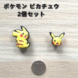 ジビッツ ☆ポケモン☆ ピカチュウ クロックス 3D チャーム 2個セット