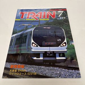 TRAIN とれいん 2001年7月号 No.319 5