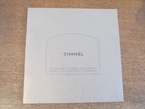 2407MK●洋書カタログ「シャネル CHANEL 2006/7 FALL-WINTER ACCESSOIRES」●2006-07秋冬アクセサリー/バッグ/靴/ほか