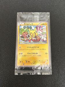 1円スタート ポケモンカード　ピカチュウ　いっしょにたべよ　未開封