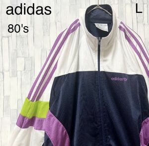 adidas オールド アディダス ジャージ 上 トラックジャケット 80s 80年代 L ネイビー トレフォイル 銀タグ 刺繍ロゴ 3ライン 3ストライプ