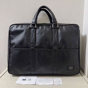 【新品同様】定価36,300 PORTER ポーター FREE STYLE フリースタイル ブリーフケース　ブラック　黒　707-08210 ビジネスバッグ