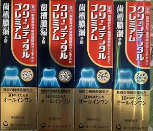 クリーンデンタル プレミアム 100g 4本セット 送料520円