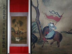 【瓏】「任賢佐作 人馬図」元代画家 肉筆絹本 真作 掛け軸 書画立軸 巻き物 中国書画 蔵出