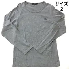 【バーバリーブラックレーベル】長袖Tシャツ カットソー サイズ2 グレー