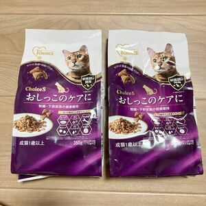 即決 新品 アース・ペット ファーストチョイス choiceS キャットフード おしっこのケアに 成猫用1歳以上 350g×2袋 猫用フード 高齢猫