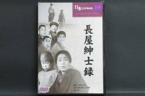 長屋紳士録 飯田蝶子 笠智衆 小津安二郎 新品DVD 送料無料