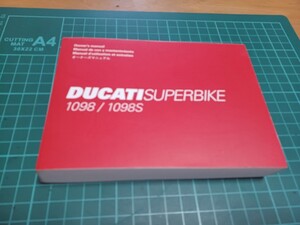 ■希少/美品/即決送料無料■ドゥカティDUCATIドカティ純正日本語1098/1098Sオーナーズマニュアル取扱説明書 配線図付きManual