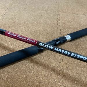 MCワークス スローハンド 815PD MOVING BAIT SPECIAL スペシャルモデル オフショア キャスティング SLOW HAND