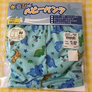 80ｃｍ　水遊び用『ベビーパンツ』水着 ボクサータイプ